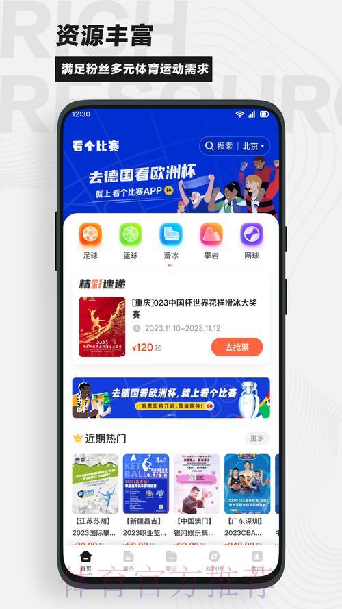 世界杯竞猜平台软件官方下载渠道推荐 世界杯竞猜平台软件官方下载渠道推荐