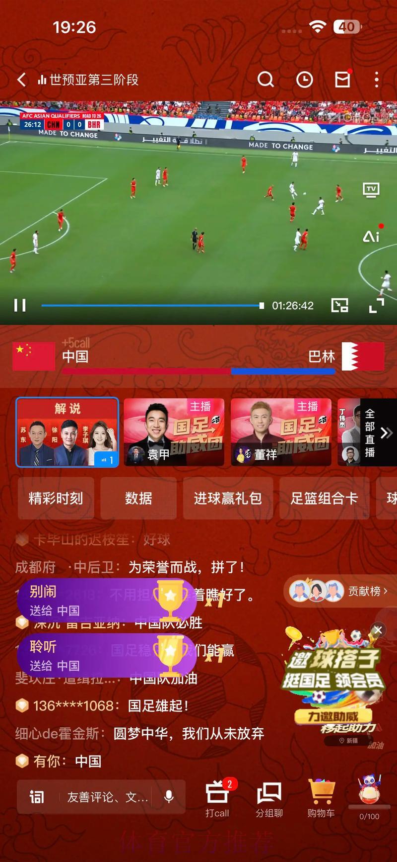 咪咕世界杯直播:精彩赛事一手掌握 咪咕世界杯直播:精彩赛事一手掌握