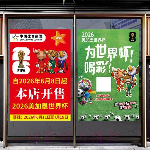 2026世界杯竞猜投注:权威数据解析与选购对比攻略 2026世界杯竞猜投注:权威数据解析与选购对比攻略