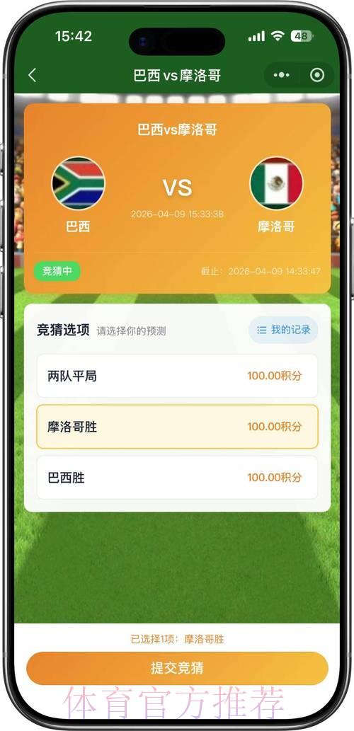 2026世界杯竞猜玩法全攻略精选指南 2026世界杯竞猜玩法全攻略精选指南