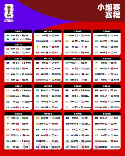 2026世界杯外围赛事在线官方平台