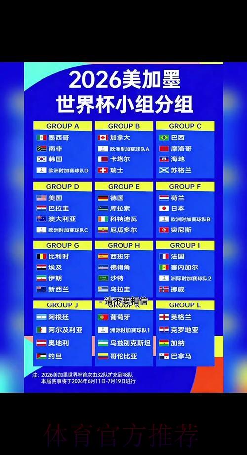 2026世界杯外围赛事在线官方平台