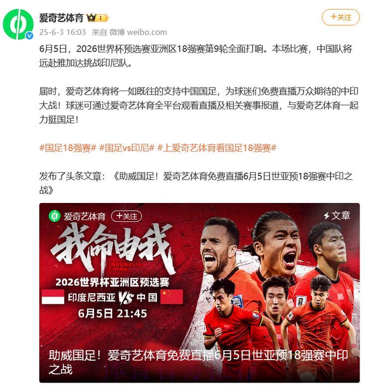 2026世界杯官方直播平台精彩推荐 2026世界杯官方直播平台精彩推荐