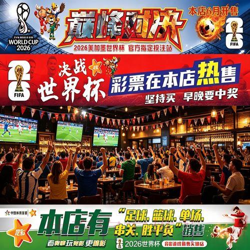 世界杯下注入口受欢迎平台推荐导航 世界杯下注入口受欢迎平台推荐导航