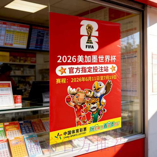 世界杯竞猜攻略:小额投注的技巧与实用方法 世界杯竞猜攻略:小额投注的技巧与实用方法