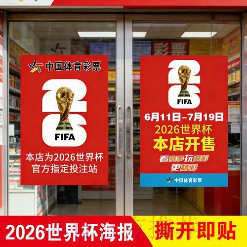 世界杯竞猜攻略:小额投注的技巧与实用方法 世界杯竞猜攻略:小额投注的技巧与实用方法
