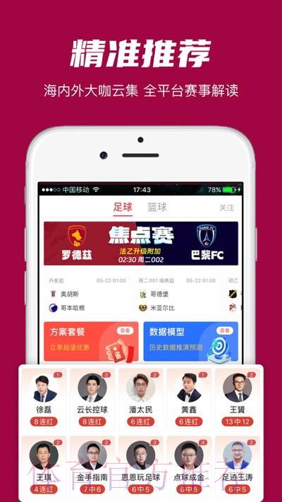 世界杯竞猜球队官方指定APP下载平台