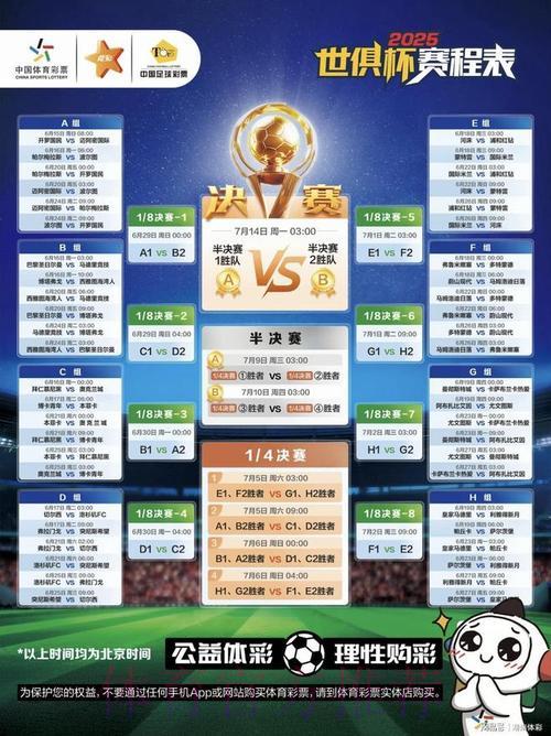 世界杯竞猜球队官方指定APP下载平台