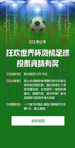 世界杯竞猜平台:专属福利大礼包火热限时抢领 世界杯竞猜平台:专属福利大礼包火热限时抢领