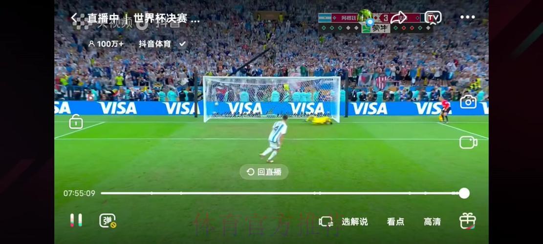 世界杯实况转播:尽享震撼视听盛宴 世界杯实况转播:尽享震撼视听盛宴