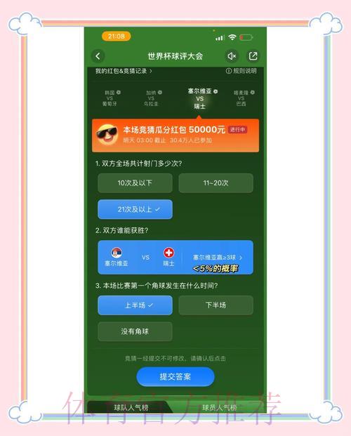 世界杯竞猜平台注册流程详细指南 世界杯竞猜平台注册流程详细指南