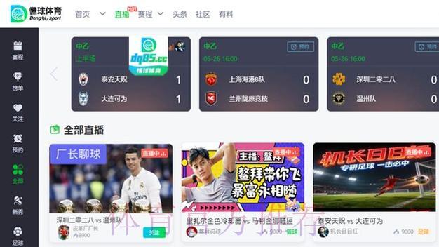 2026世界杯直播平台哪家最好?全面对比推荐 2026世界杯直播平台哪家最好?全面对比推荐
