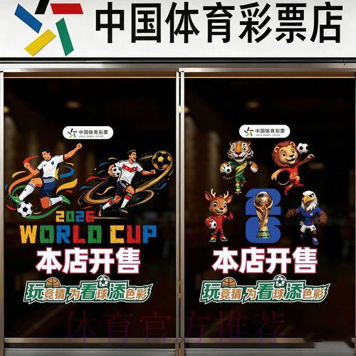 2026世界杯竞猜投注入口 2026世界杯竞猜投注入口