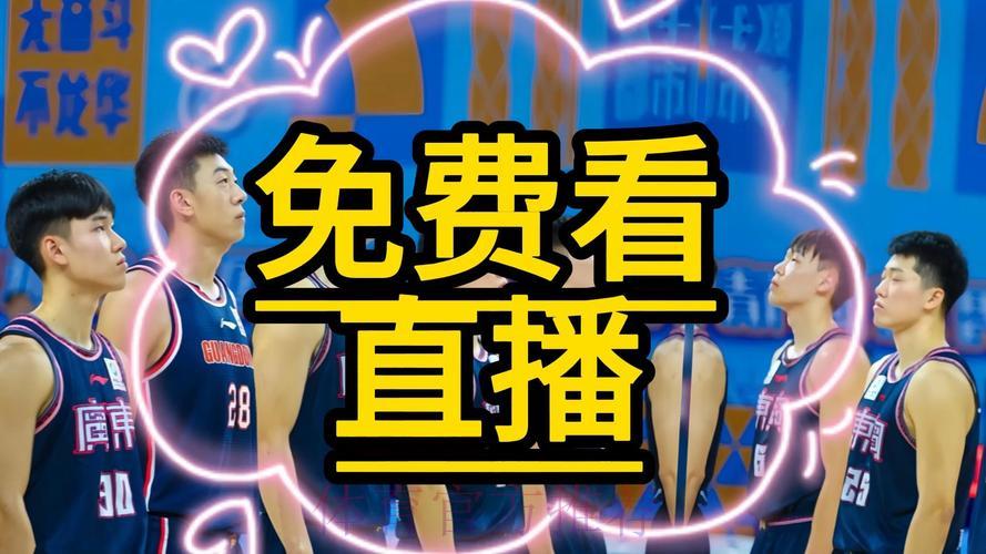 2026年男篮世界杯高清直播完整观看攻略 2026年男篮世界杯高清直播完整观看攻略