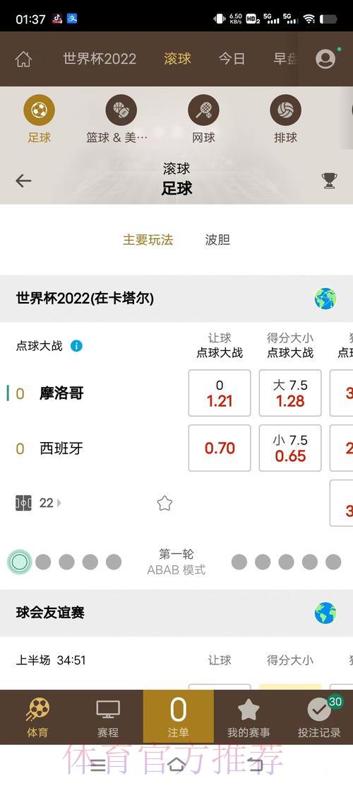 世界杯滚球官网完整使用手册 世界杯滚球官网完整使用手册