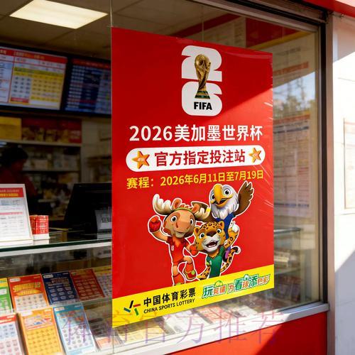 世界杯竞猜安卓版官方登录入口 世界杯竞猜安卓版官方登录入口