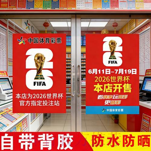 世界杯竞猜安卓版官方登录入口 世界杯竞猜安卓版官方登录入口