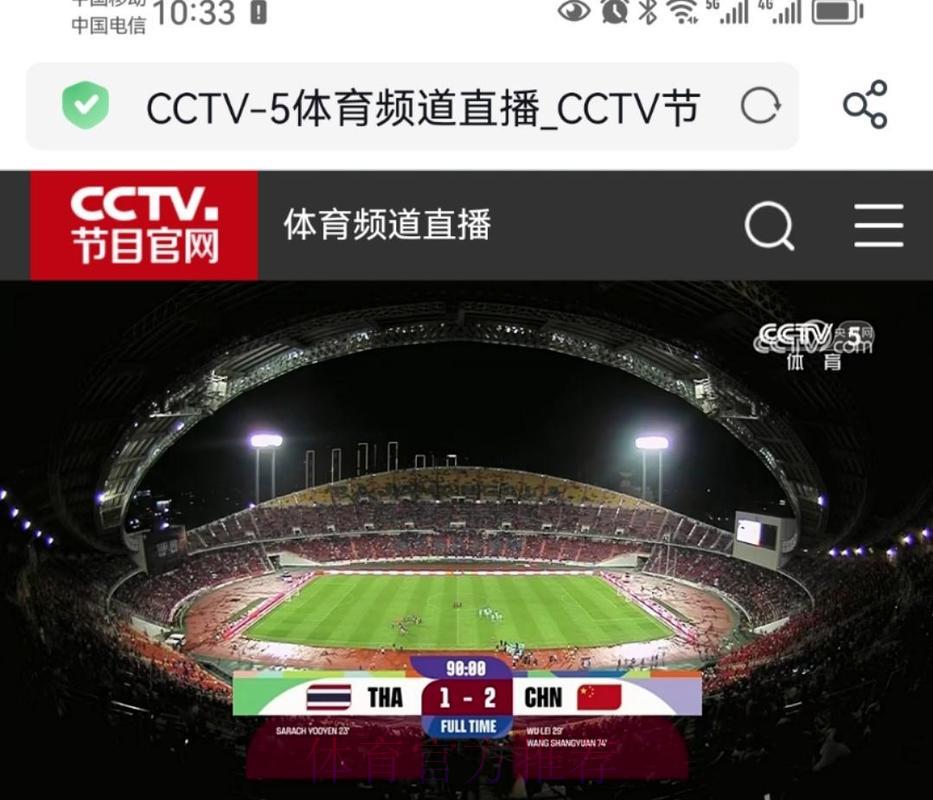 世界杯赛事最新实时直播观看入口